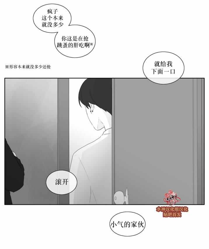 《强忍》漫画 037话