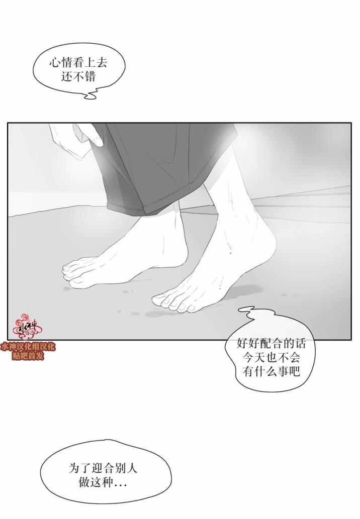 《强忍》漫画 038话