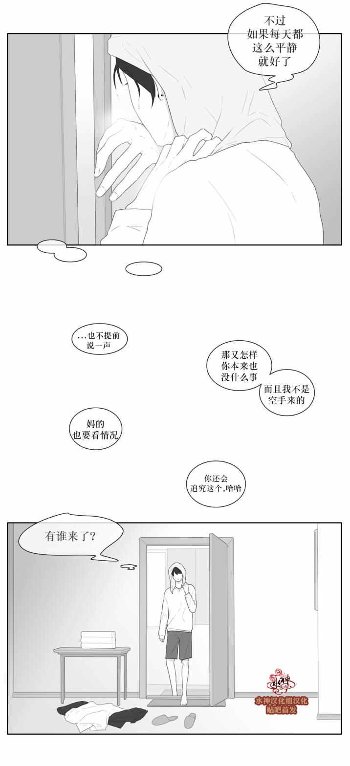 《强忍》漫画 038话