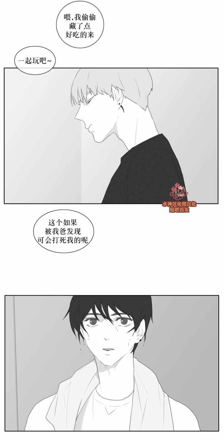 《强忍》漫画 038话