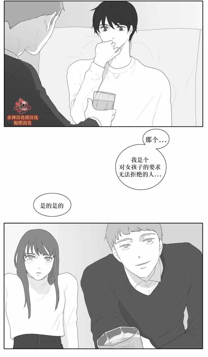 《强忍》漫画 038话