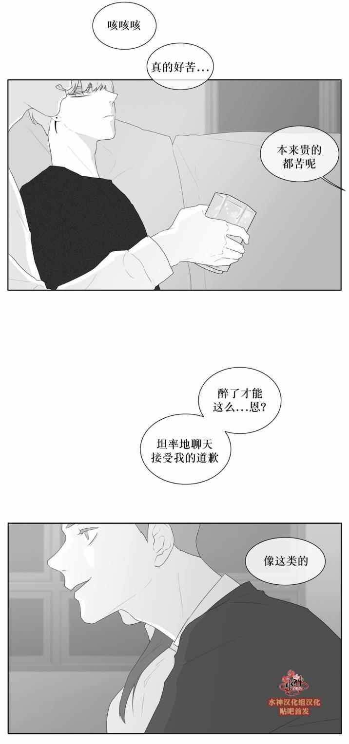 《强忍》漫画 038话