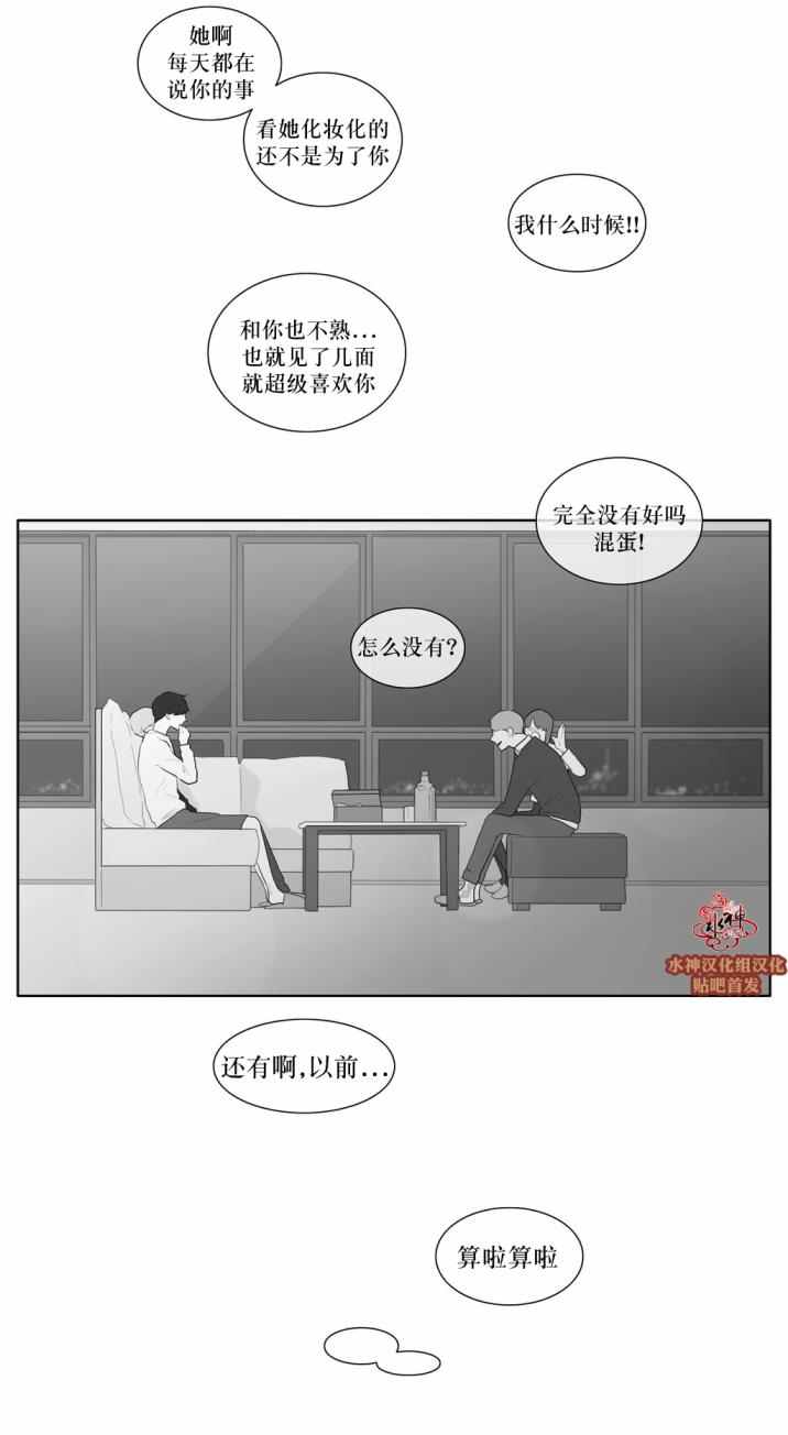 《强忍》漫画 038话