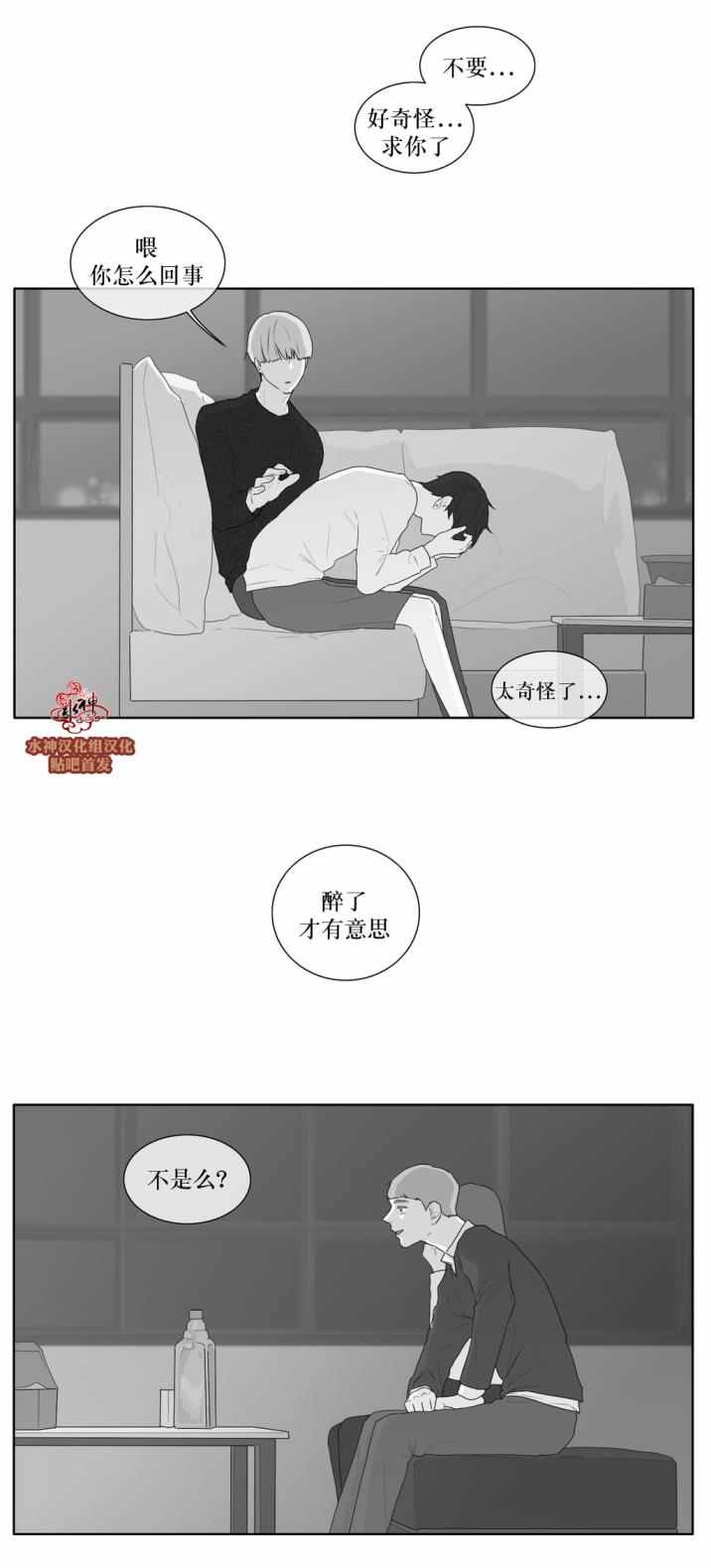 《强忍》漫画 038话