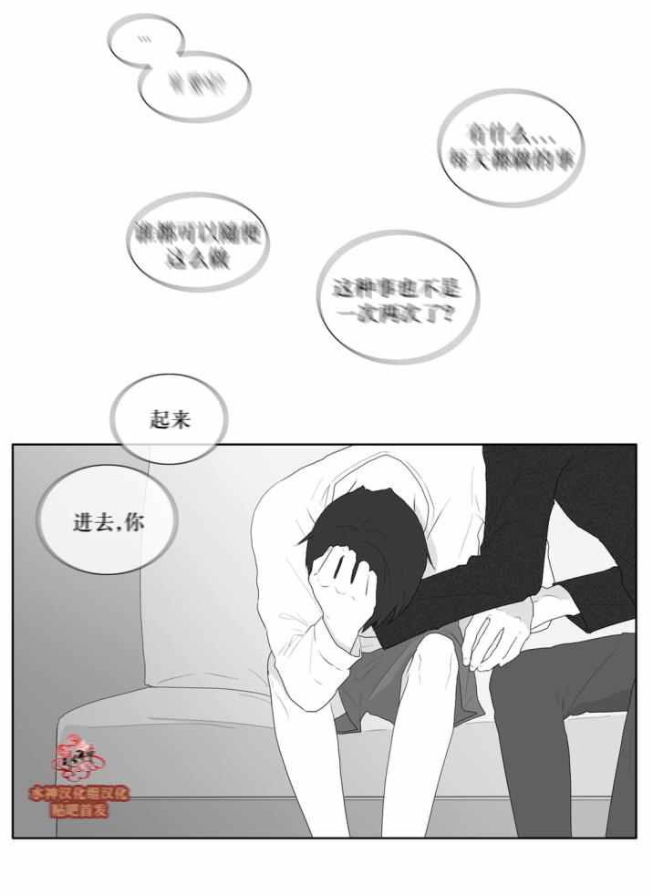 《强忍》漫画 038话