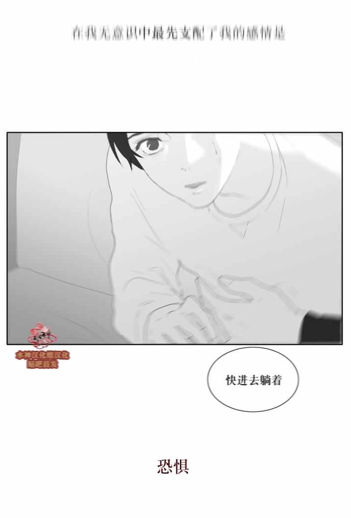 《强忍》漫画 038话