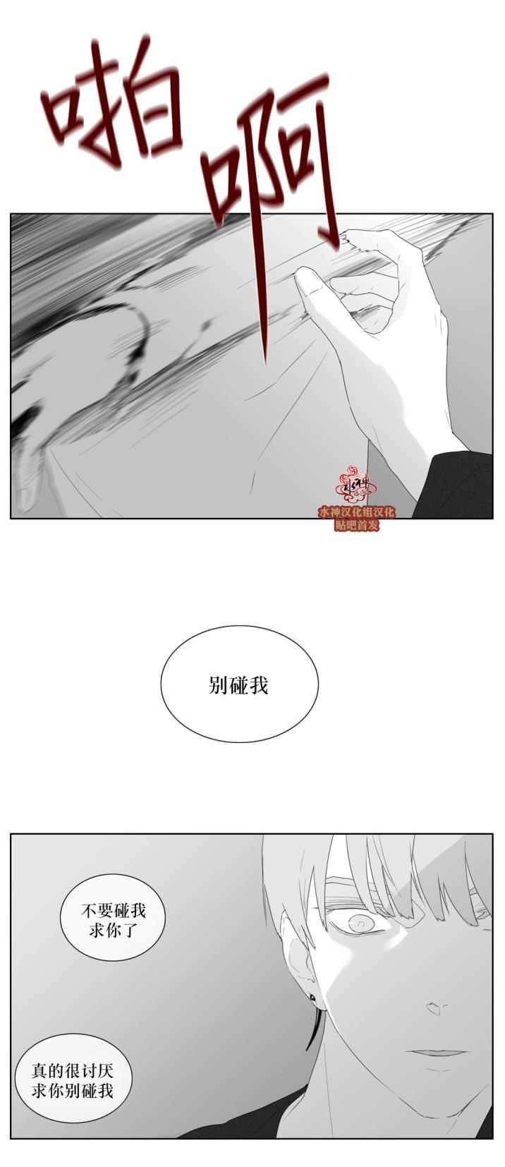 《强忍》漫画 038话