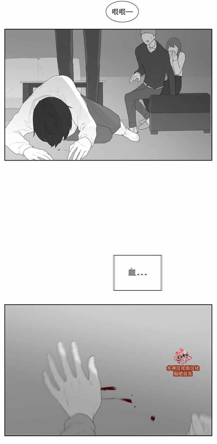 《强忍》漫画 038话