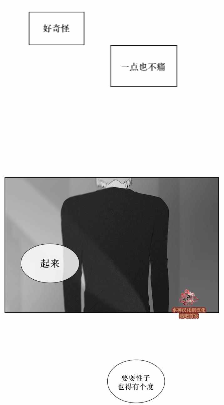 《强忍》漫画 038话