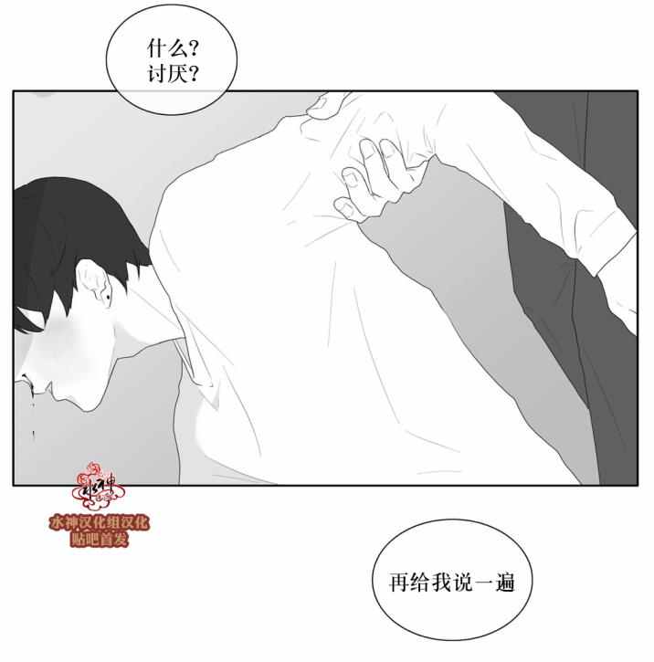 《强忍》漫画 038话