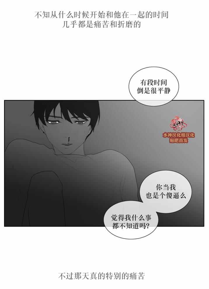 《强忍》漫画 038话