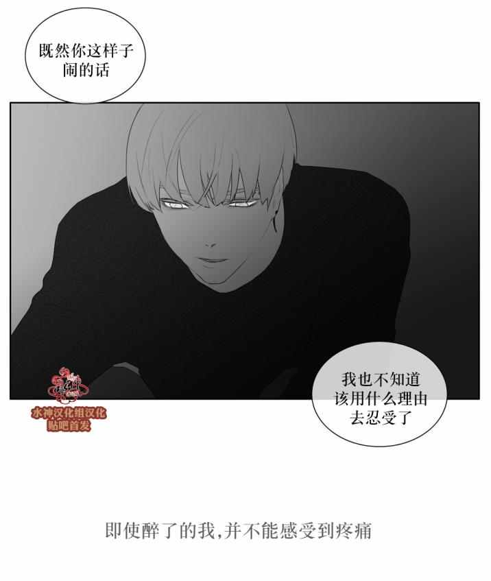 《强忍》漫画 038话