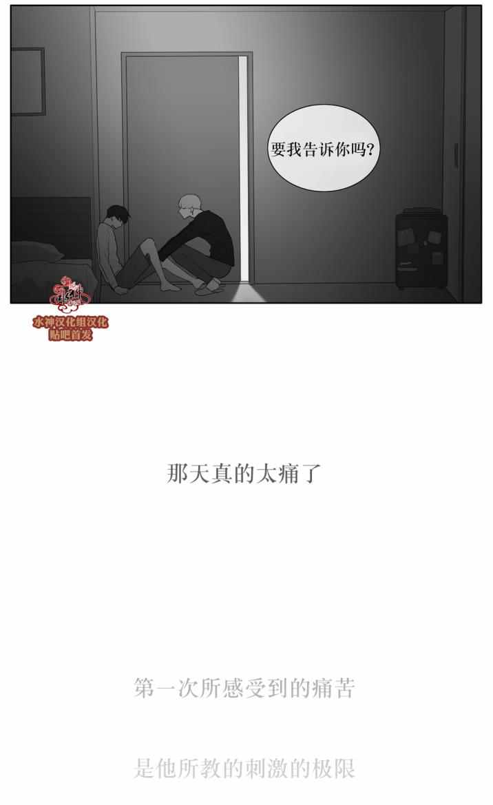 《强忍》漫画 038话