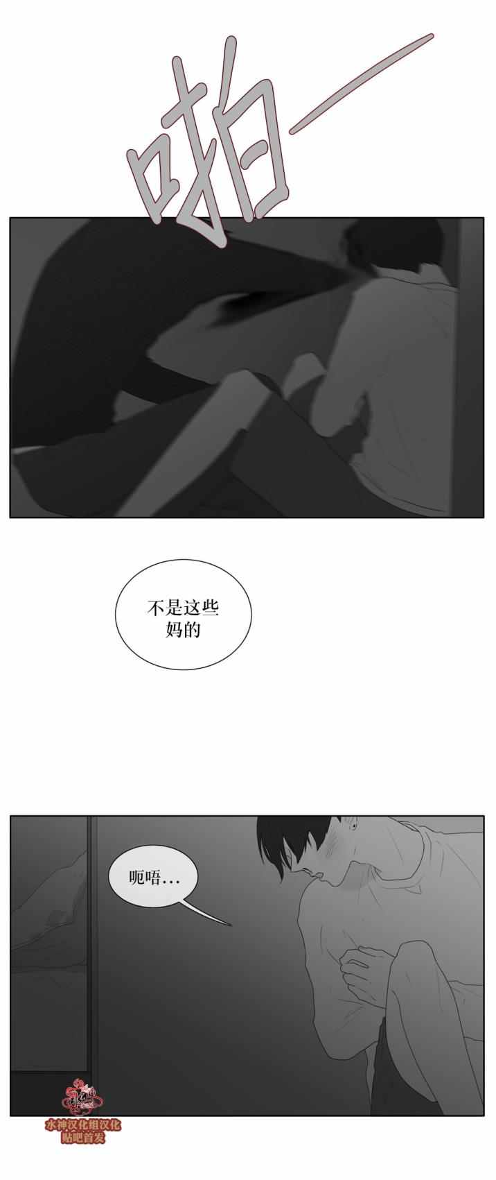 《强忍》漫画 039话