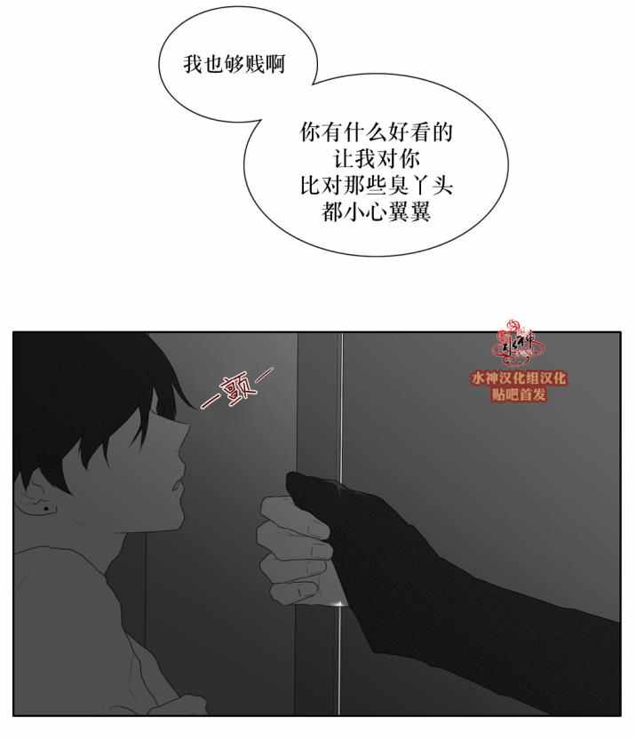 《强忍》漫画 039话