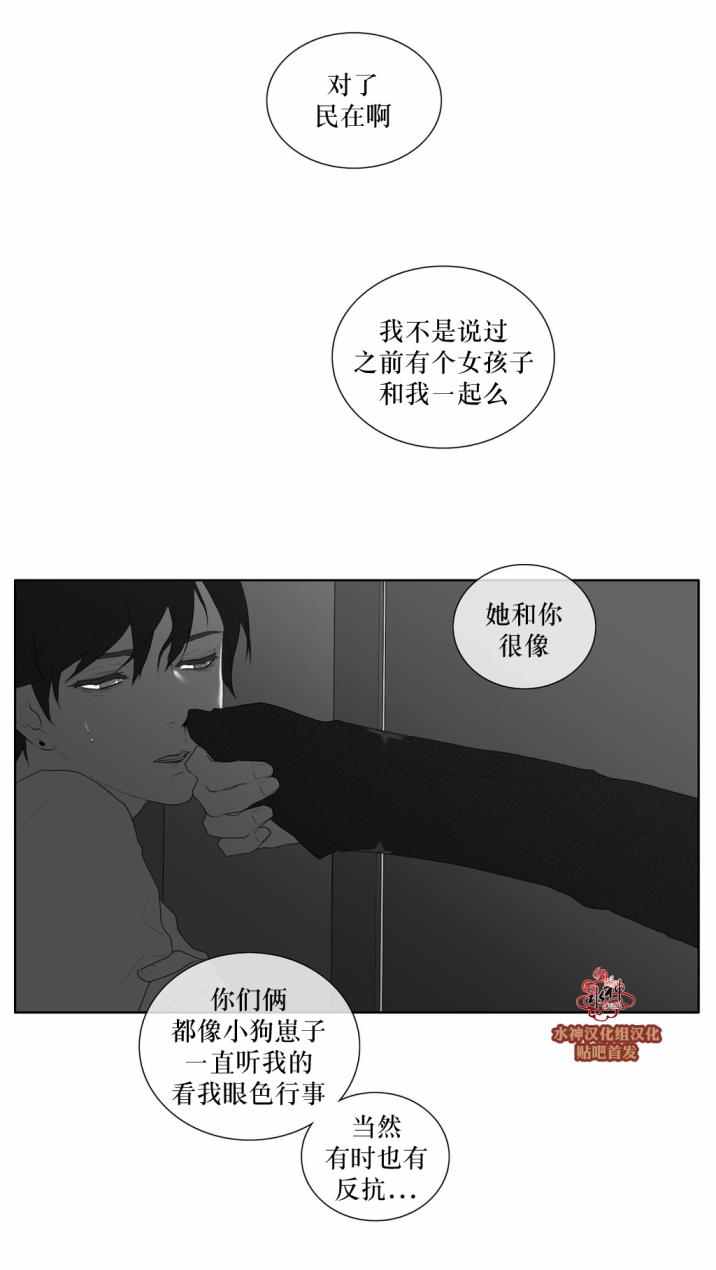 《强忍》漫画 039话