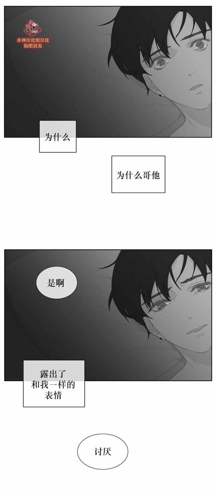 《强忍》漫画 039话