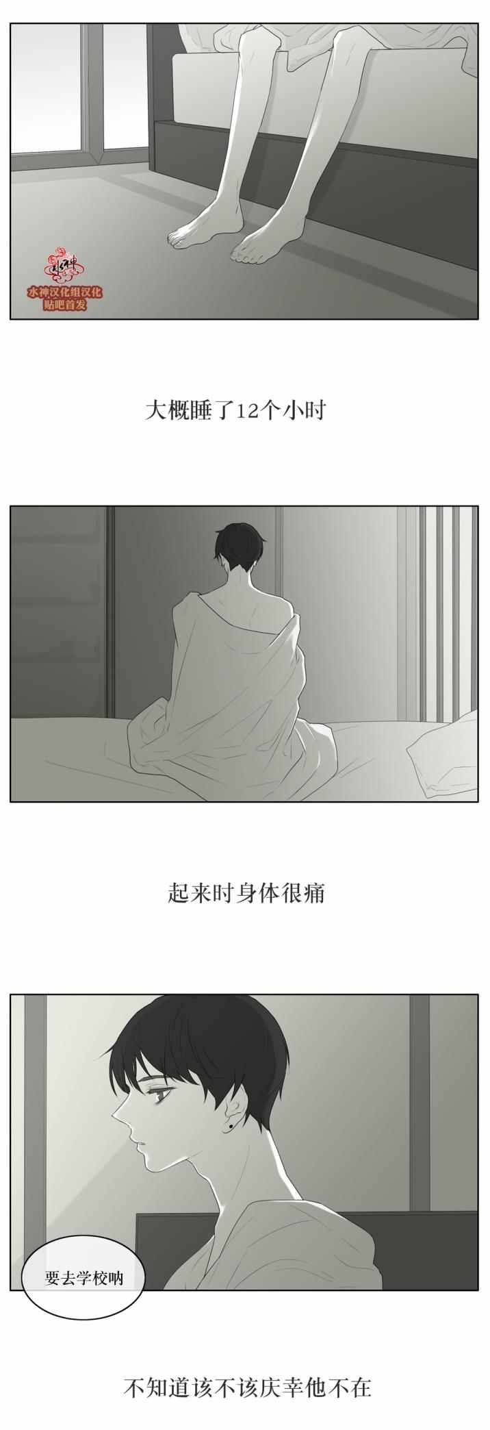 《强忍》漫画 039话