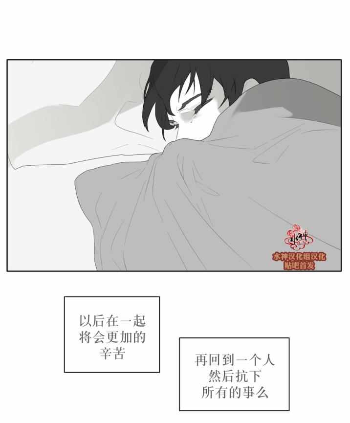 《强忍》漫画 039话