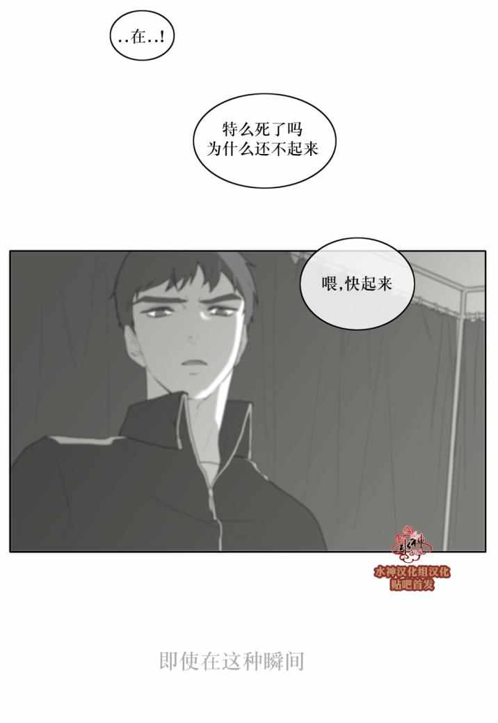 《强忍》漫画 039话