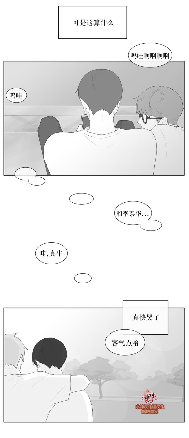 《强忍》漫画 042话