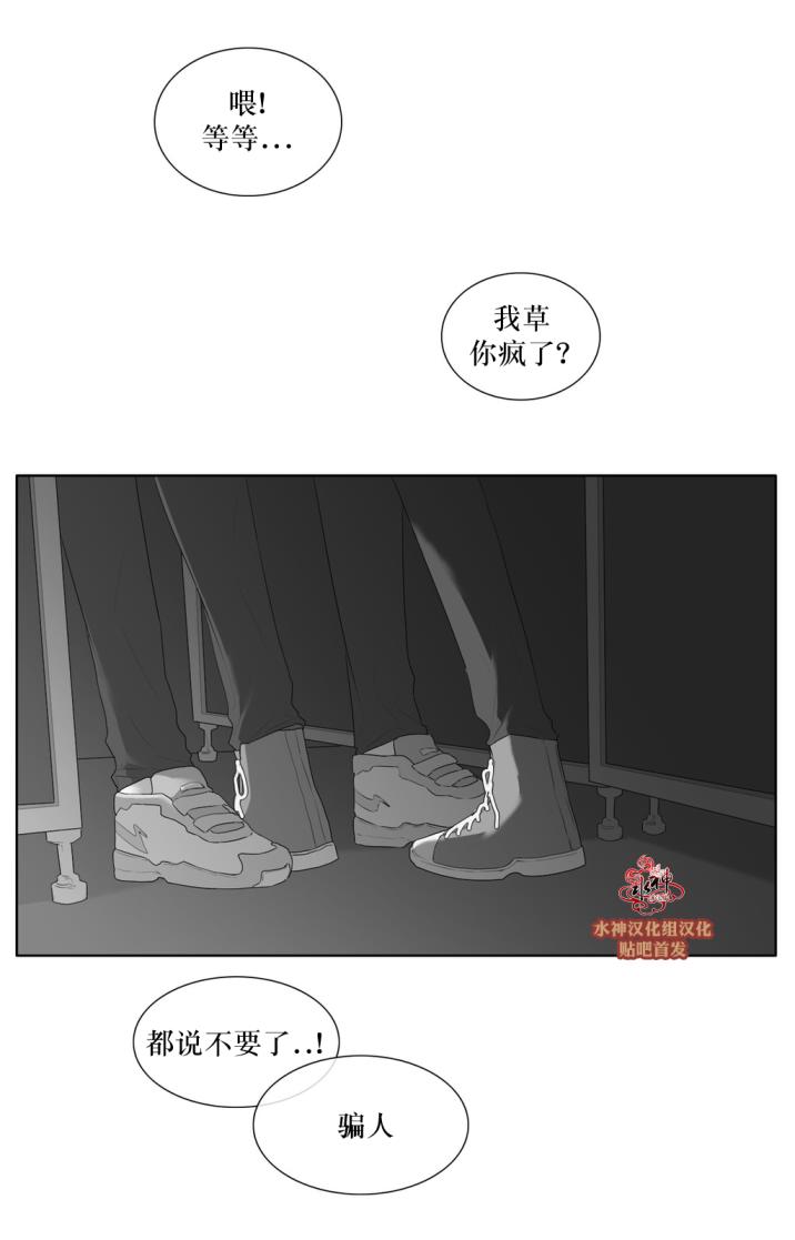 《强忍》漫画 042话