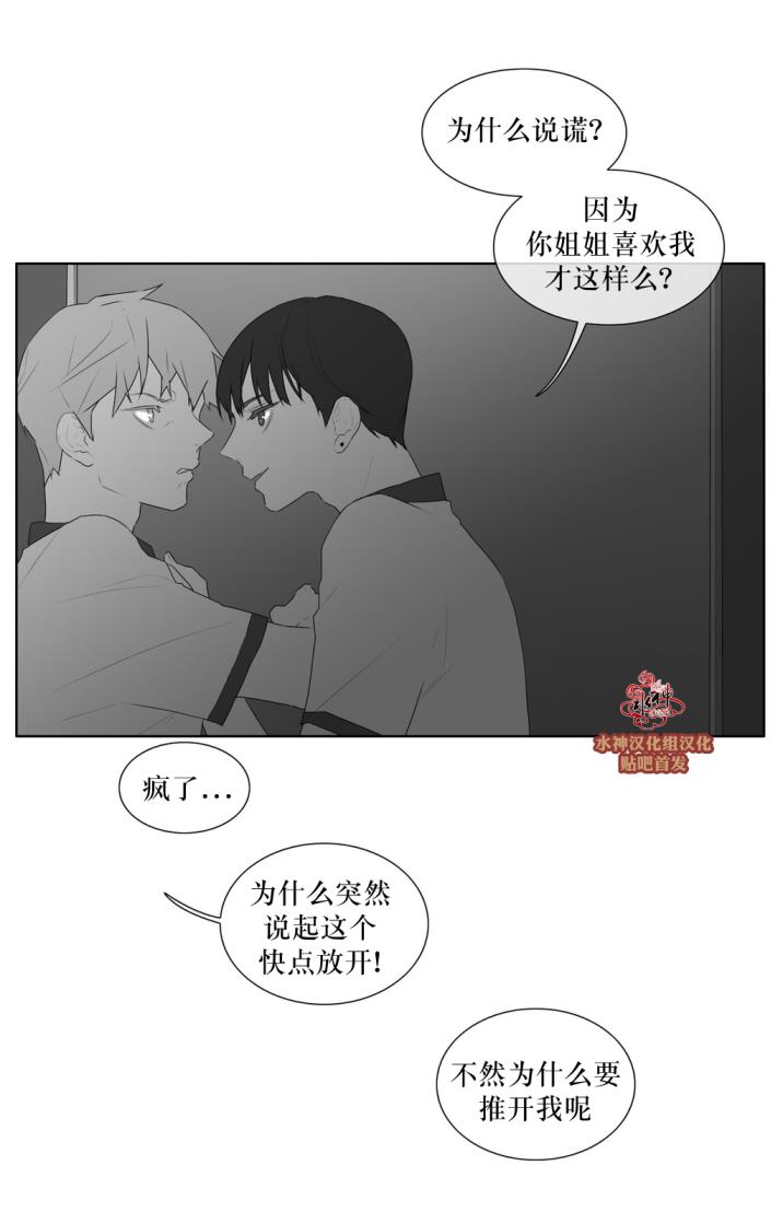 《强忍》漫画 042话