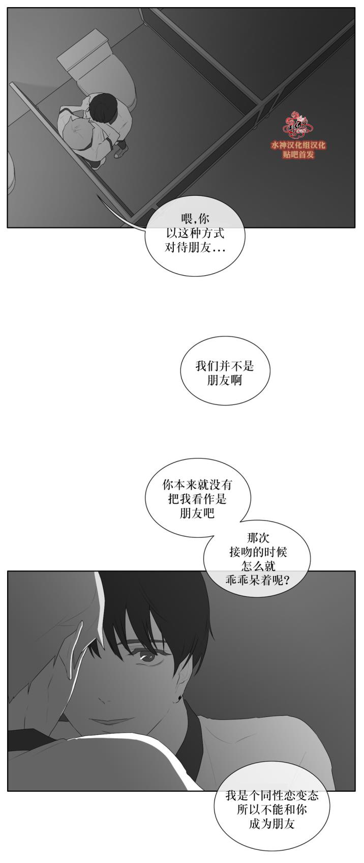 《强忍》漫画 042话