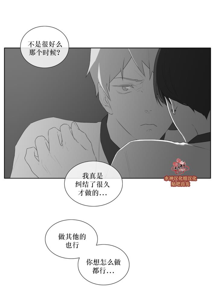 《强忍》漫画 042话