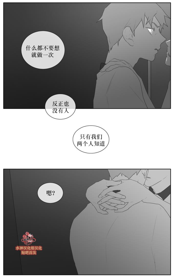 《强忍》漫画 042话