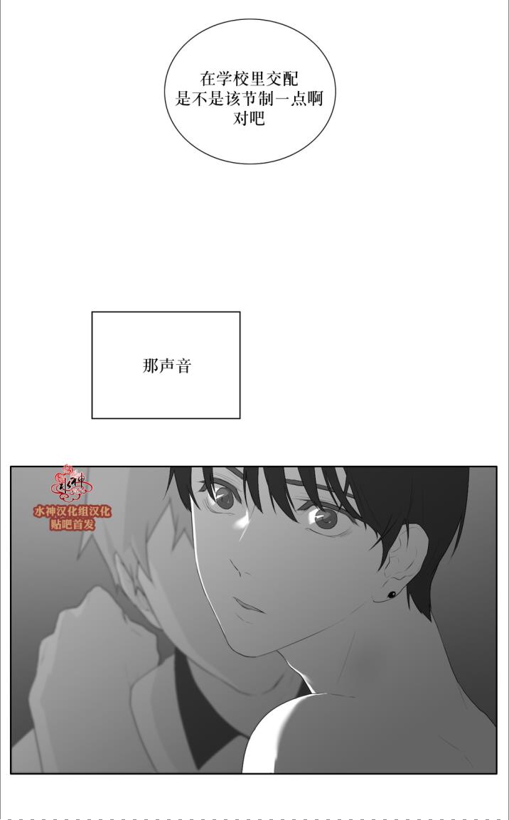 《强忍》漫画 042话