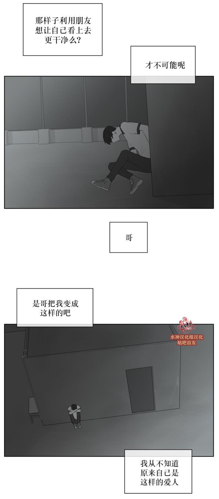 《强忍》漫画 042话