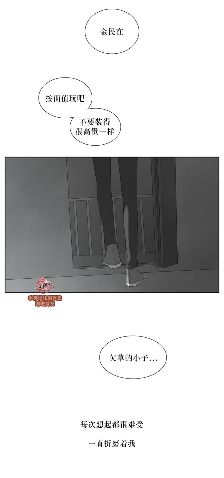 《强忍》漫画 042话