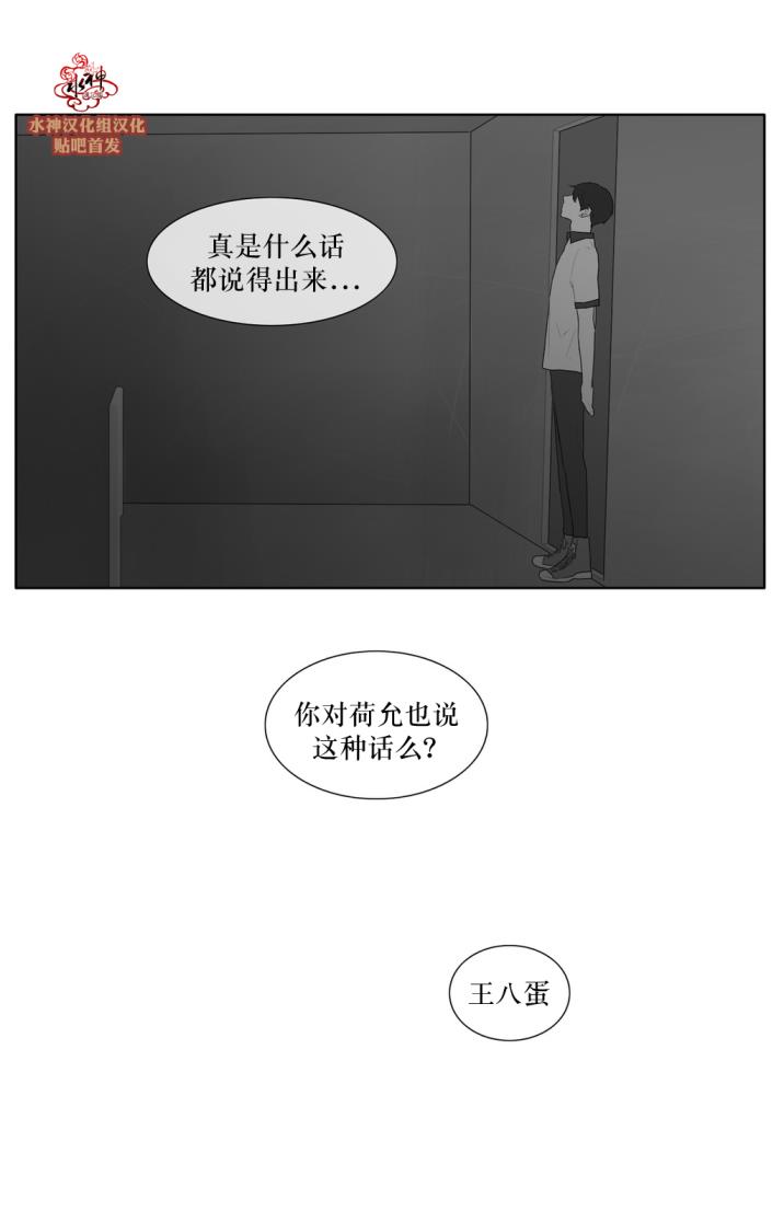 《强忍》漫画 042话