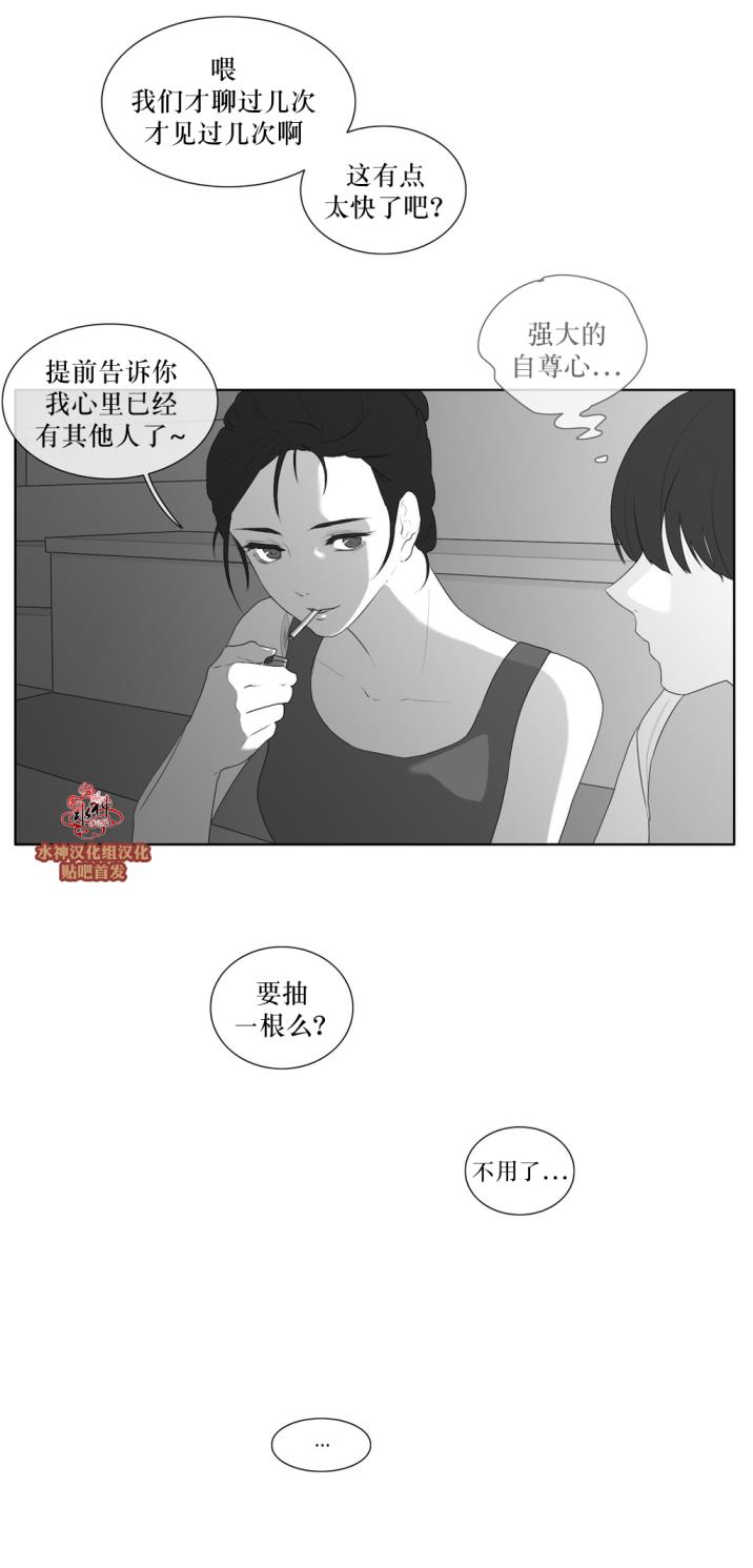 《强忍》漫画 042话