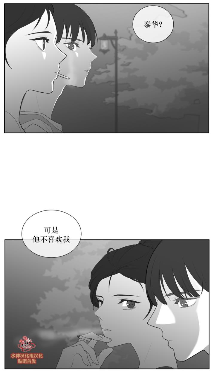 《强忍》漫画 042话