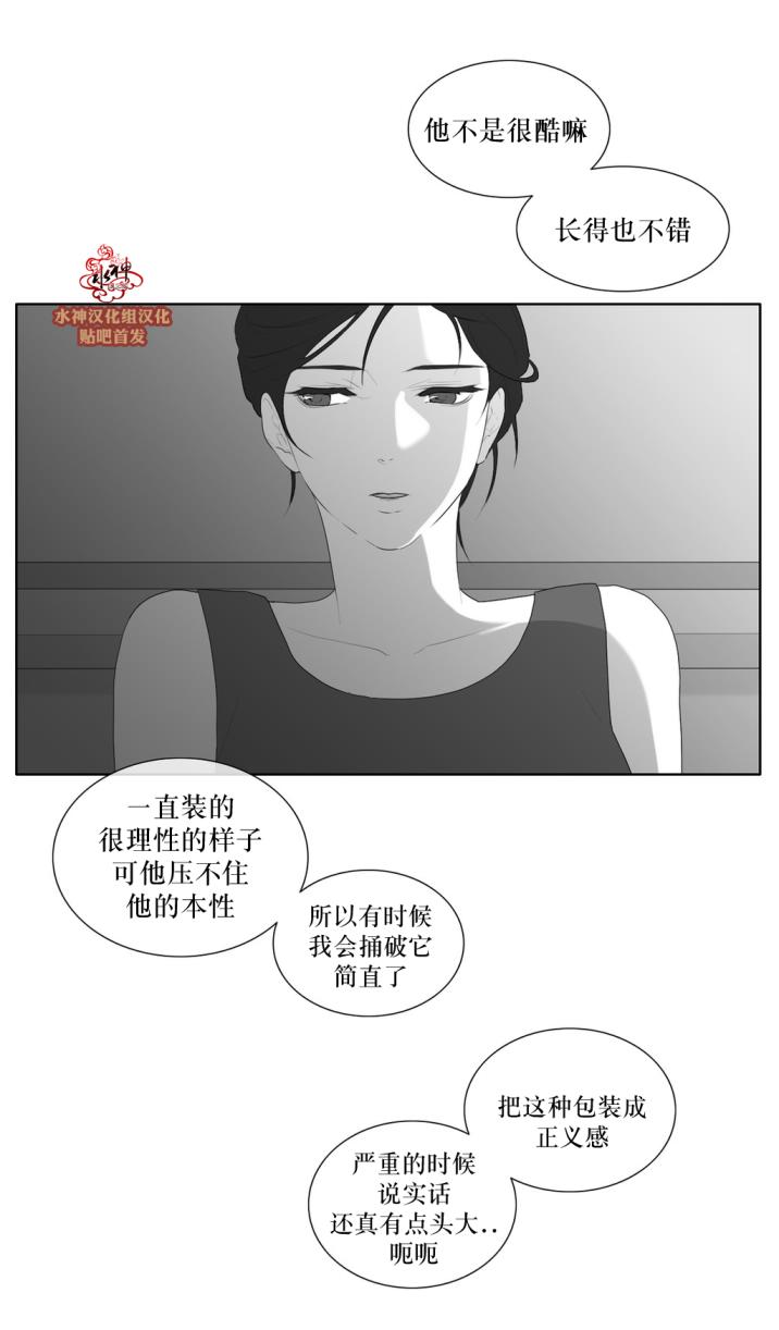 《强忍》漫画 042话