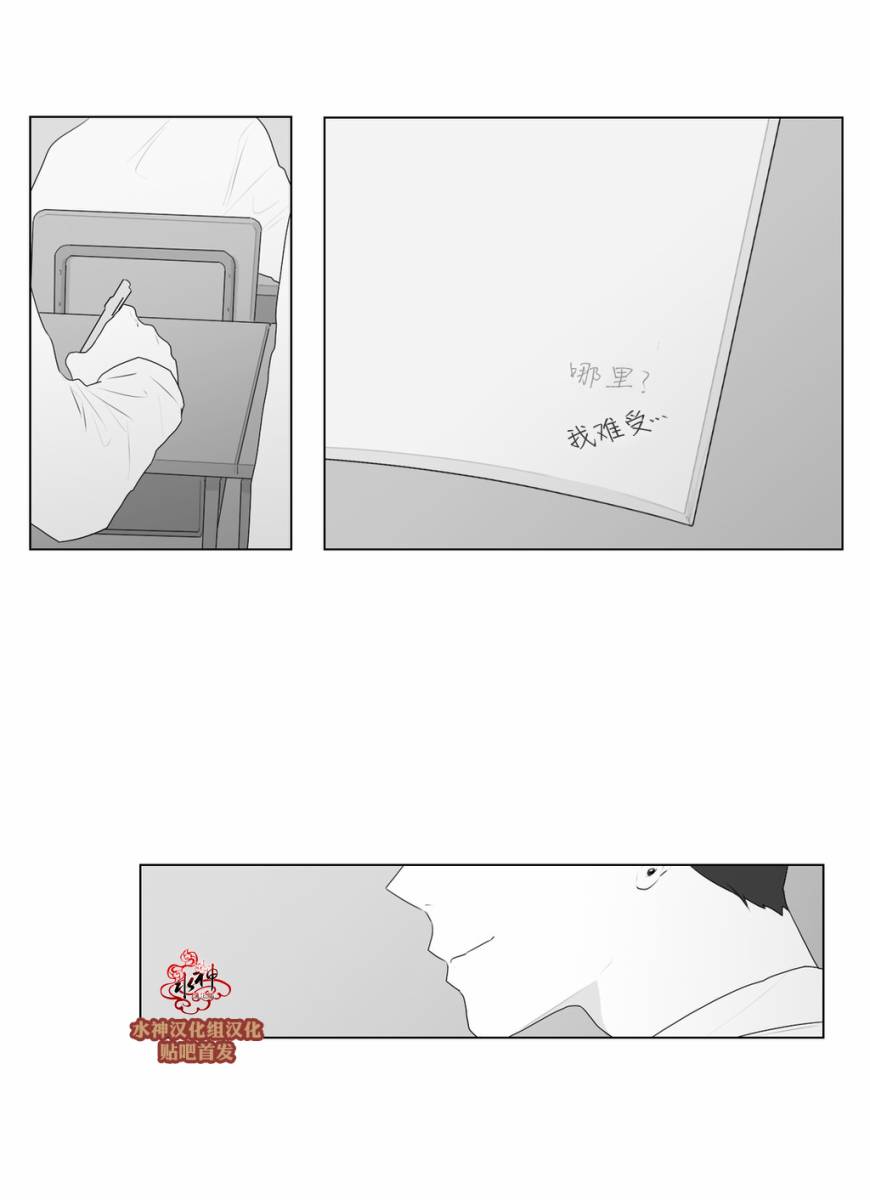 《强忍》漫画 051话