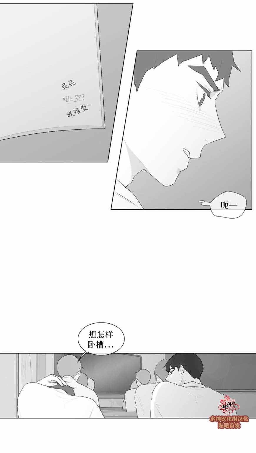 《强忍》漫画 051话