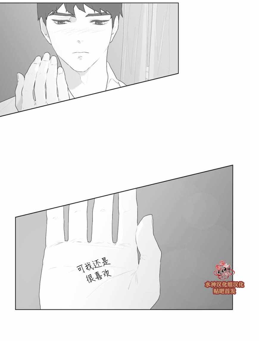 《强忍》漫画 051话