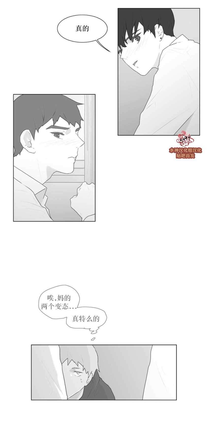 《强忍》漫画 051话