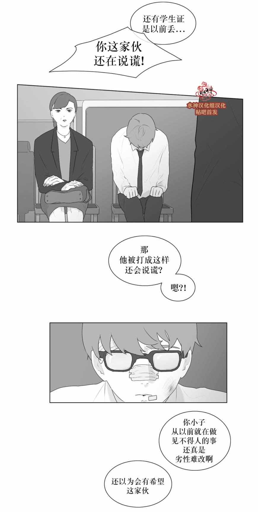 《强忍》漫画 051话