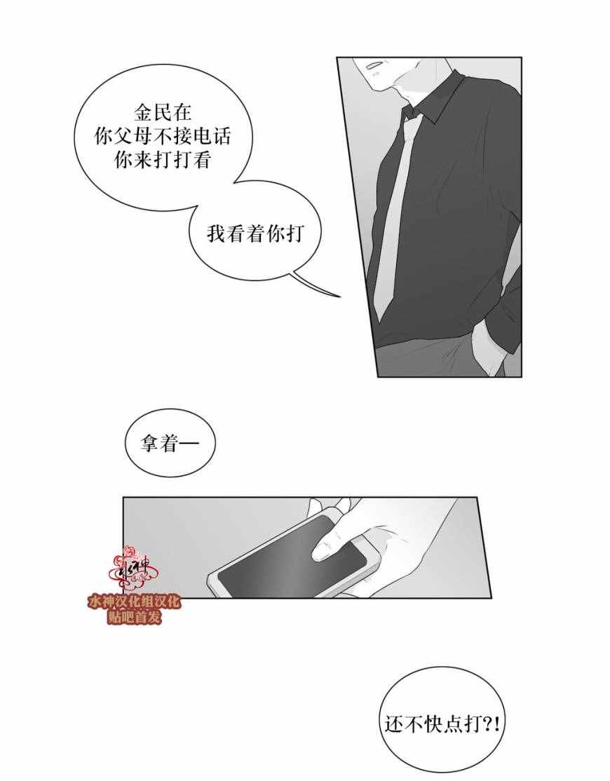 《强忍》漫画 051话