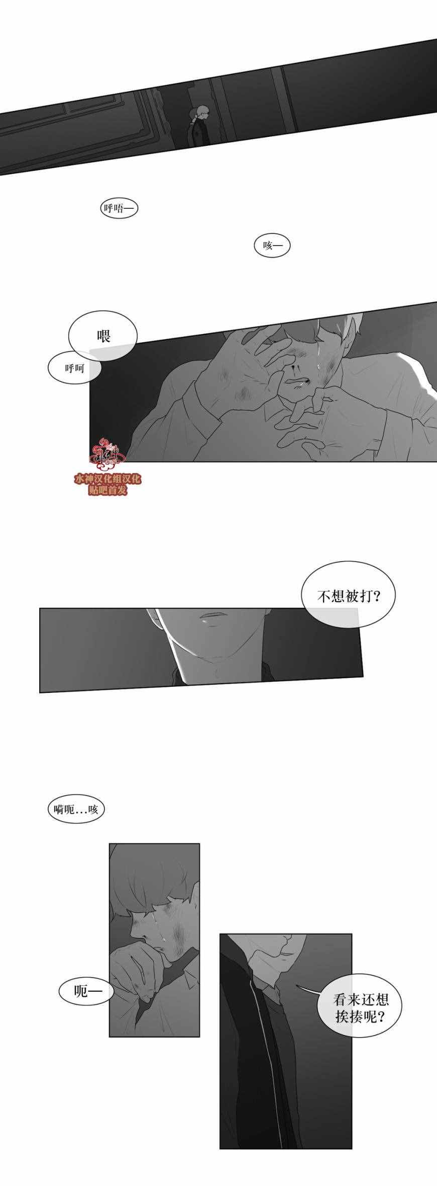 《强忍》漫画 051话