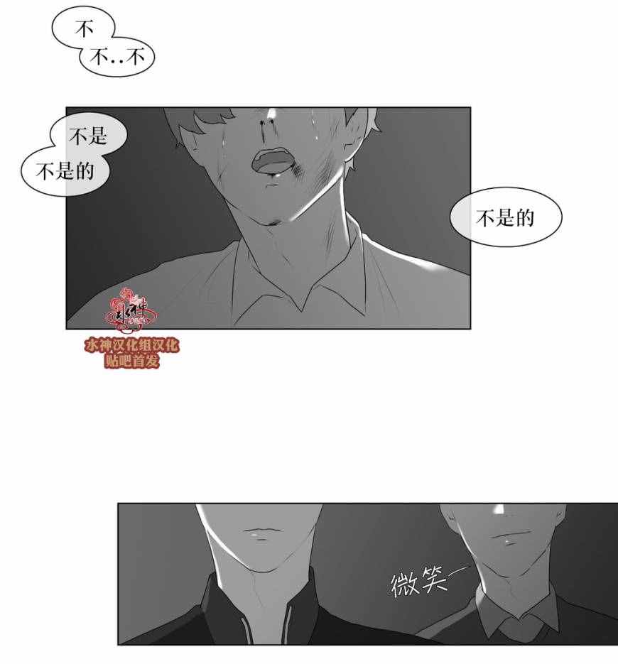 《强忍》漫画 051话