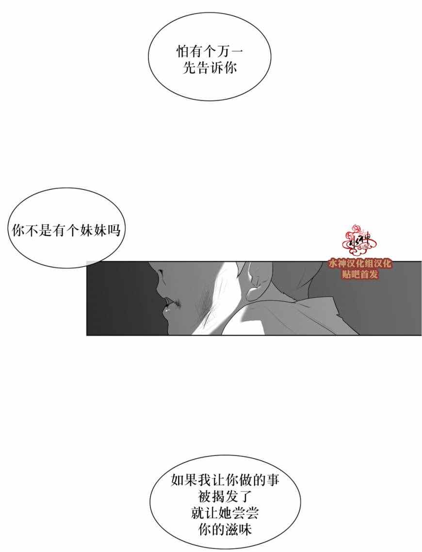 《强忍》漫画 051话