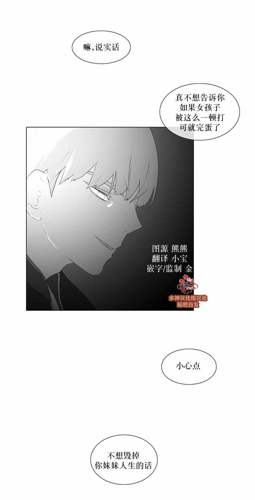 《强忍》漫画 051话