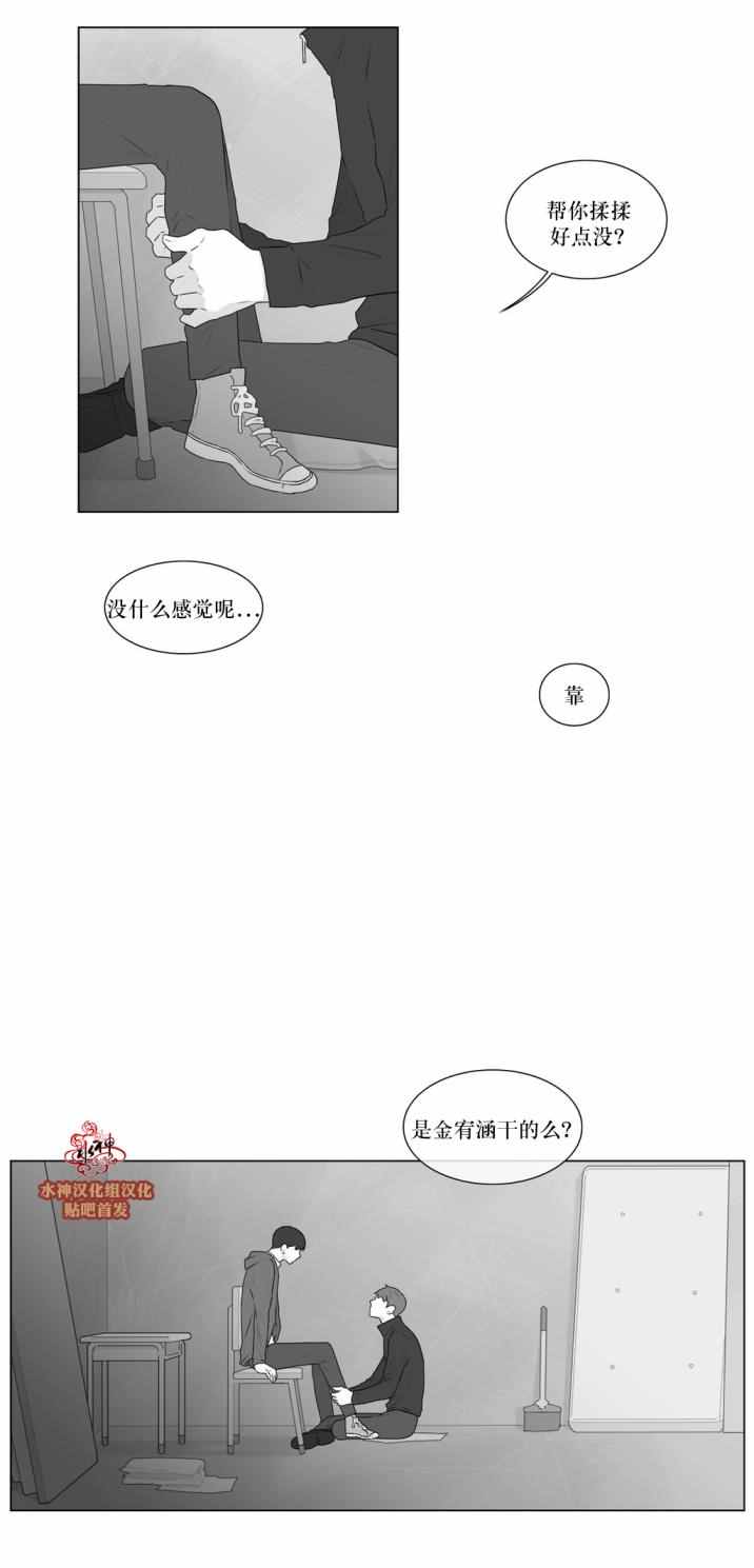 《强忍》漫画 053话