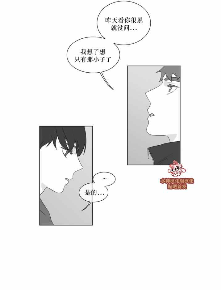 《强忍》漫画 053话