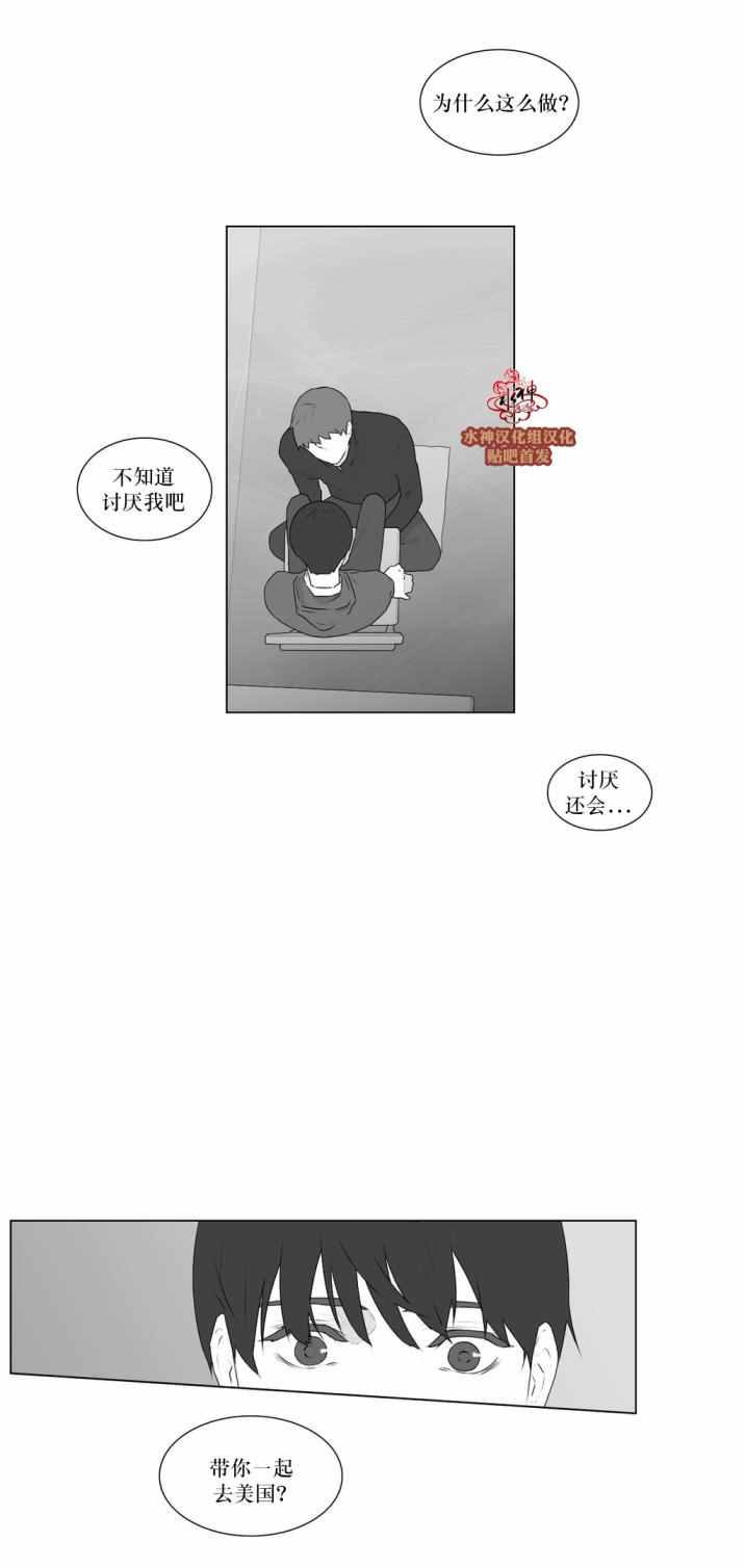 《强忍》漫画 053话